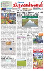 Tiruvellore-Chennai Supplement