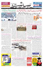 Siasat Daily