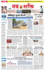 Navshakti Epaper