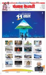 Panipat - Punjab Kesari