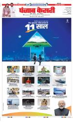 Meerut - Punjab Kesari