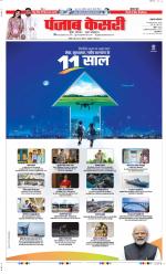 Lucknow - Punjab Kesari