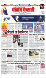 Bihar and Jharkhand - Punjab Kesari