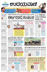 Hubballi Edition