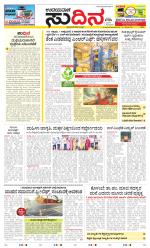 Sudina (Greater Mangaluru)