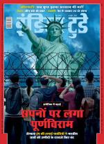 India Today - Hindi
