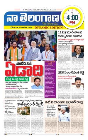 Naa Telangana Dynamic