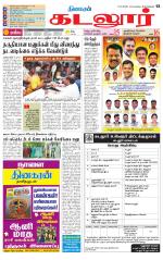 cuddalore supplement