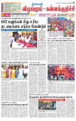Villupuram Supplement