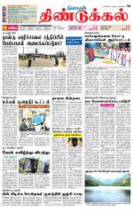 Dindigul-Madurai Supplement
