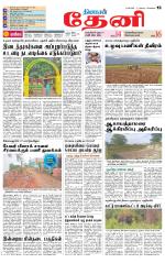 Theni-Madurai Supplement