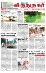 Virudhunagar-Madurai Supplement