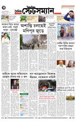 Dainik-Statesman