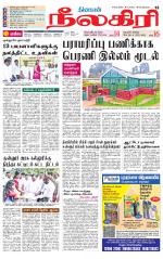 Nilgiri-Coimbatore Supplement