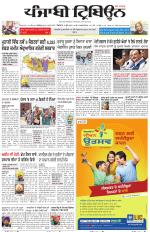 Punjabi Tribune