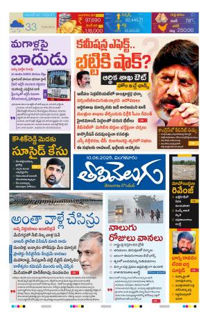 Tolivelugu Epaper 10 June 2025