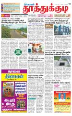 Tuticorin-Tirunelveli Supplement