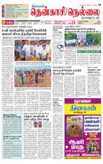 Nellai District-Tirunelveli Supplement