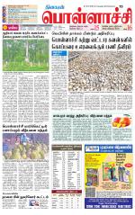 Pollachi-Coimbatore Supplement