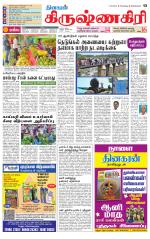 Krishnagiri-Salem Supplement