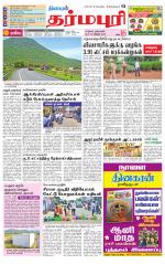 Dharmapuri-Salem Supplement
