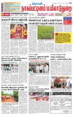 Nagai-Trichy Supplement