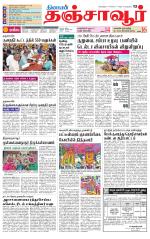 Thanjavur-Trichy Supplement