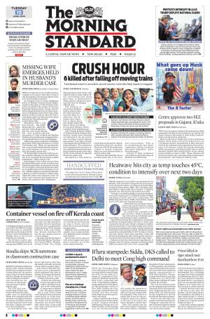 The Morning Standard