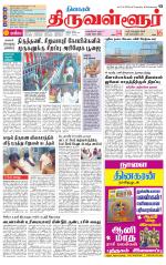 Tiruvellore-Chennai Supplement