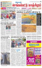 Kanchipuram-Chennai Supplement