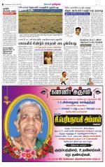 Tiruvannamalai-Vellore Supplement