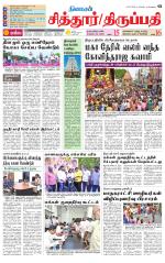 Chitoor-Vellore Supplement