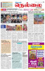 Nellai City-Tirunelveli Supplement