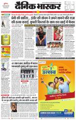 छिंदवाड़ा 