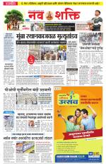 Navshakti Epaper