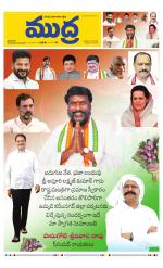 Mudra Daily Main Edition 