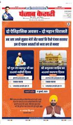 Muzzafar Nagar - Punjab Kesari