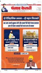 DELHI MAIN - PUNJAB KESARI