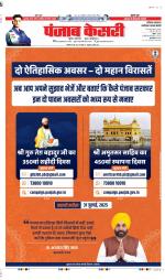 Faridabad - Punjab Kesari