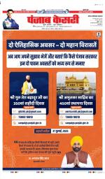 Noida - Punjab Kesari