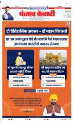 Panipat - Punjab Kesari