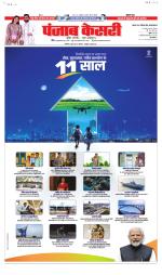 Madhya Pradesh Main - Punjab Kesari