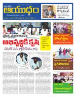 Ayudam Daily