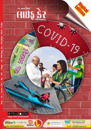 Life Care News, 237 Issue, 10th June  2025