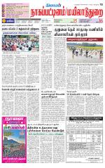 Nagai-Trichy Supplement