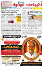 Villupuram Supplement