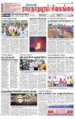 Sivagangai- Madurai Supplement