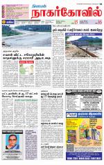 Kanyakumari-Nagarcoil Supplement