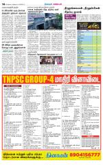 Nagarcoil Supplement