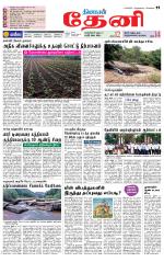 Theni-Madurai Supplement